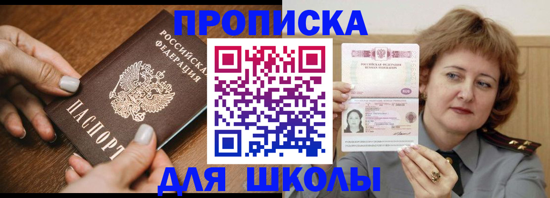 временная регистрация надежно в Адыгее