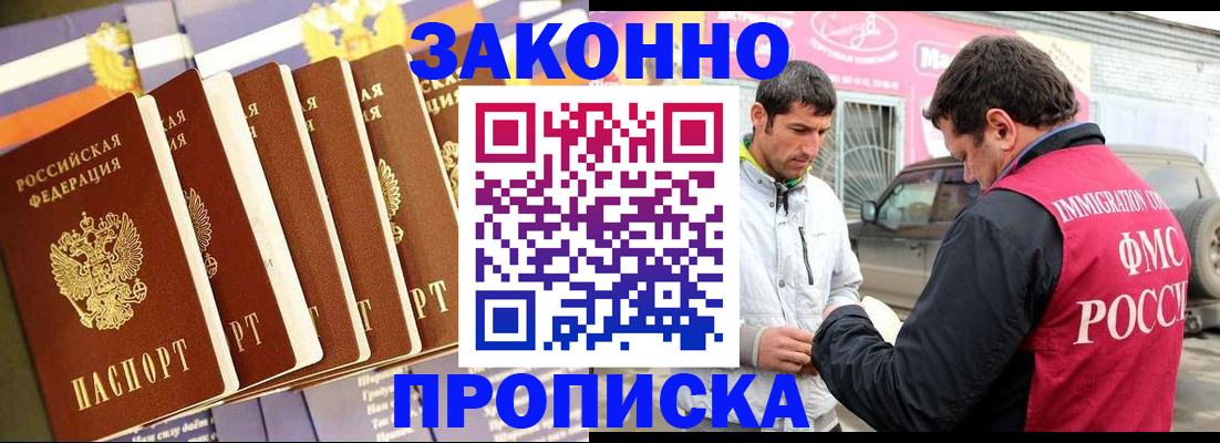 прописка для школы в Адыгее