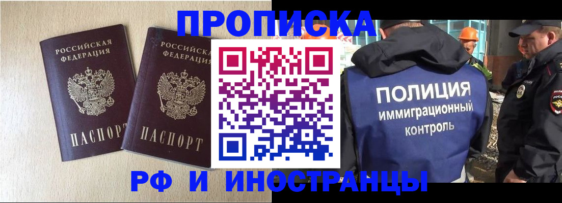 временная регистрация собственник в Адыгее