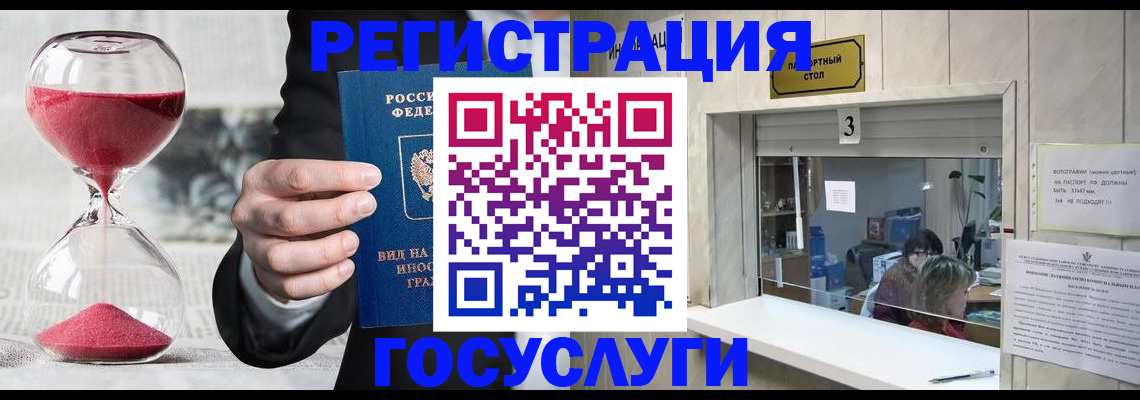 временная регистрация купить в Адыгее