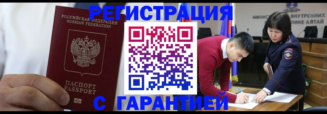 временная прописка в Адыгее