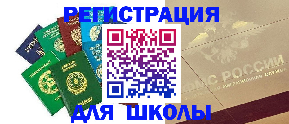 прописка в Адыгее