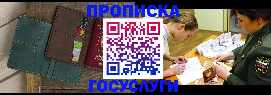 временная регистрация гарантия в Адыгее